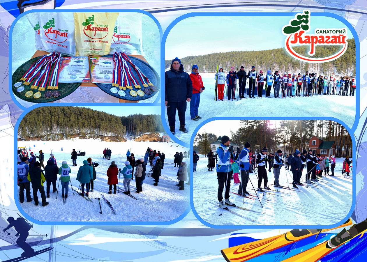 «Лыжные гонки-2022» для отдыхающих и сотрудников санатория «Карагай».