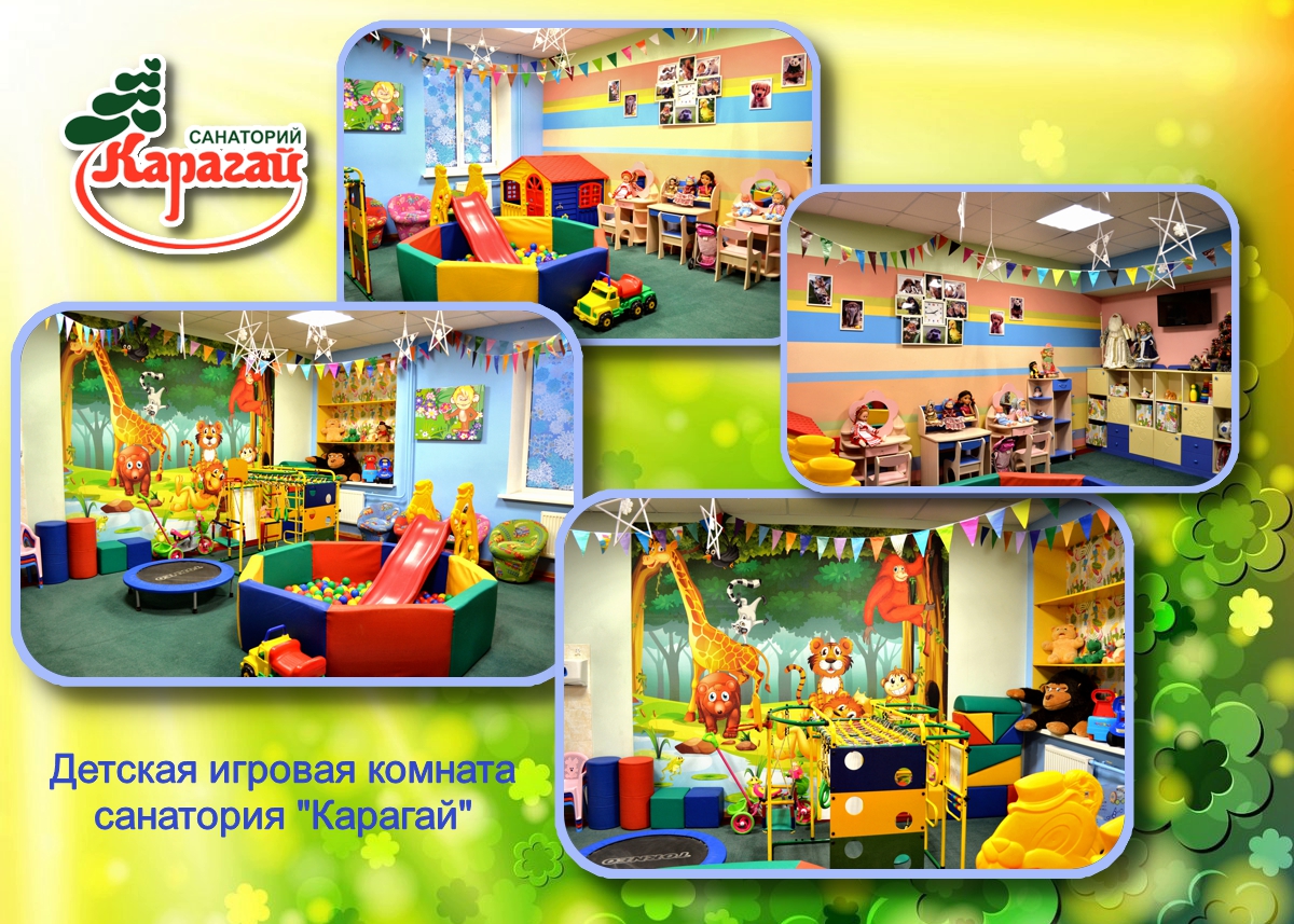 Новые игровые площадки для детей в санатории "Карагай"