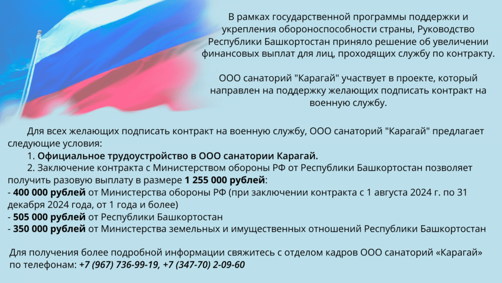 Для всех желающих подписать контракт на (1) (1).png