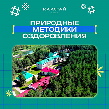 Природа знает, как вернуть вам здоровье!